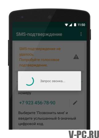 WhatsApp tidak datang kode dalam SMS