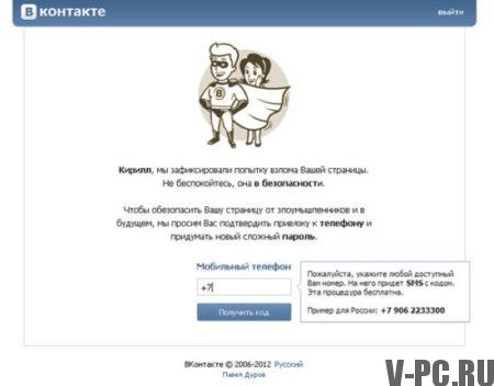 Halaman VKontakte diblokir karena melanggar aturan
