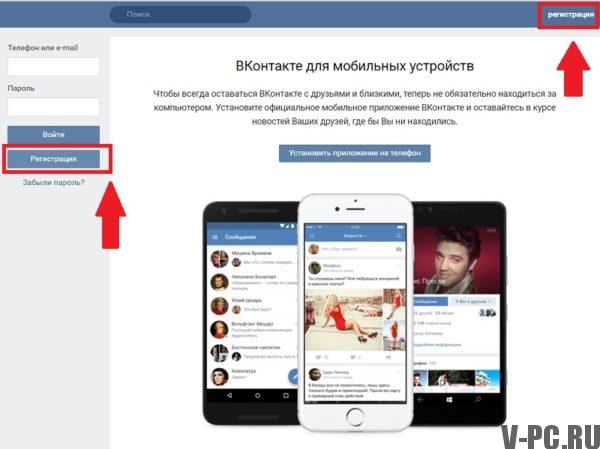 VKontakte pendaftaran pengguna baru