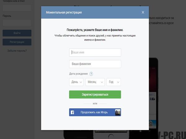 Registrasi VKontakte tanpa nomor telepon