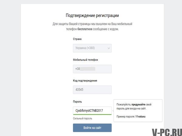 VKontakte masuk ke situs pendaftaran baru