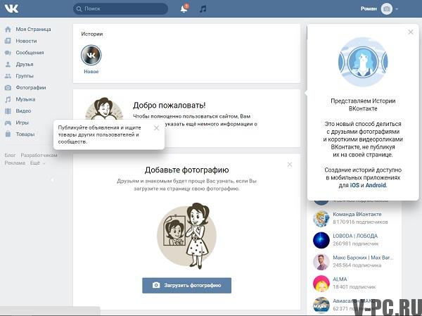 VKontakte pendaftaran pengguna baru gratis sekarang